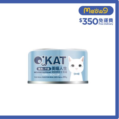 O'KAT [美喵人生]綿綿慕斯主食罐 鮪魚+干貝 貓罐頭(80G) 825454