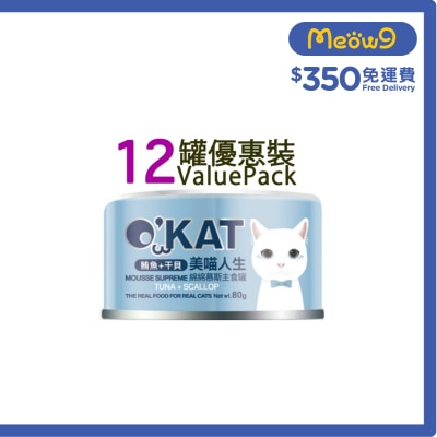 O'KAT [12罐] [美喵人生]綿綿慕斯主食罐 鮪魚+干貝 貓罐頭(80G x12) 825454 image