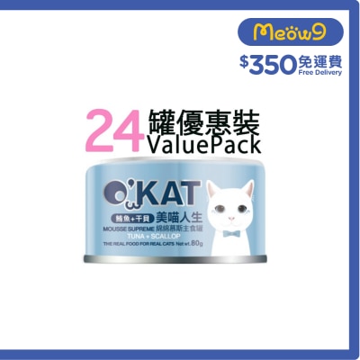 O'KAT [24罐] [美喵人生]綿綿慕斯主食罐 鮪魚+干貝 貓罐頭(80G x24) 825454 image