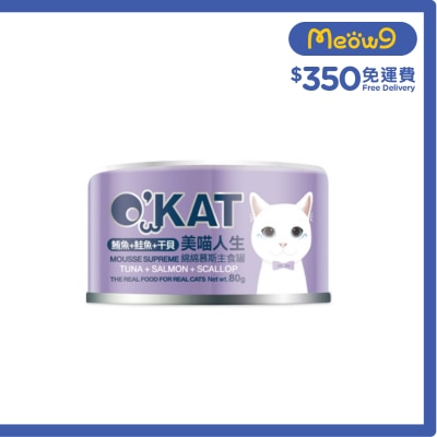 O'KAT [美喵人生]綿綿慕斯主食罐 鮪魚+鮭魚+干貝 貓罐頭(80G) 825461 image