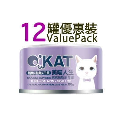 O'KAT - [12罐] [美喵人生] 綿綿慕斯主食罐 鮪魚+鮭魚+干貝 貓罐頭(80G x12) 825461