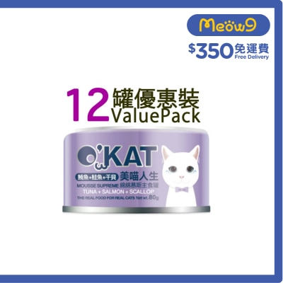 O'KAT [12罐] [美喵人生] 綿綿慕斯主食罐 鮪魚+鮭魚+干貝 貓罐頭(80G x12) 825461 image