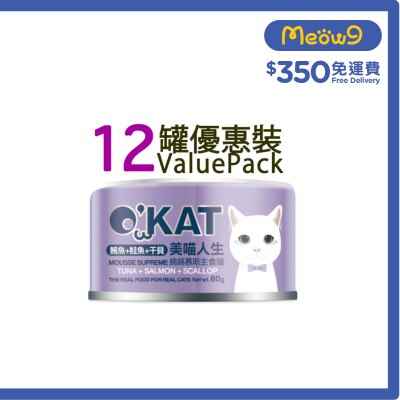 O'KAT [12罐] [美喵人生] 綿綿慕斯主食罐 鮪魚+鮭魚+干貝 貓罐頭(80G x12) 825461 image