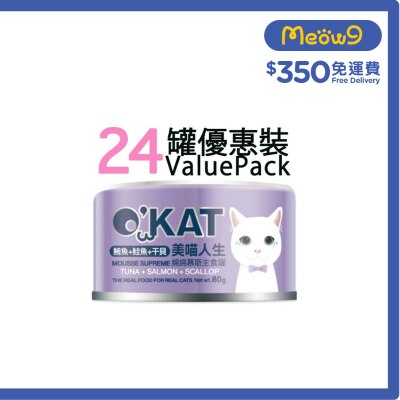 OCEAN BEEF [24 Cans] [Mousse Supreme] TUNA + SALMON + SCALLOP Cat Can (80G x24) 825461 image
