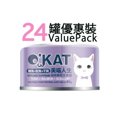 O'KAT - [24罐] [美喵人生]綿綿慕斯主食罐 鮪魚+鮭魚+干貝 貓罐頭(80G x24) 825461