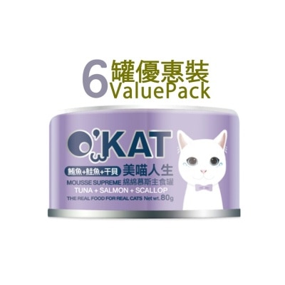 O'KAT [6罐] [美喵人生]綿綿慕斯主食罐 鮪魚+鮭魚+干貝 貓罐頭(80G x6) 825461