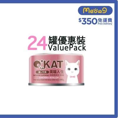 O'KAT [24罐] [美喵人生]綿綿慕斯主食罐 雞+干貝 貓罐頭(80G x24) 825478 image