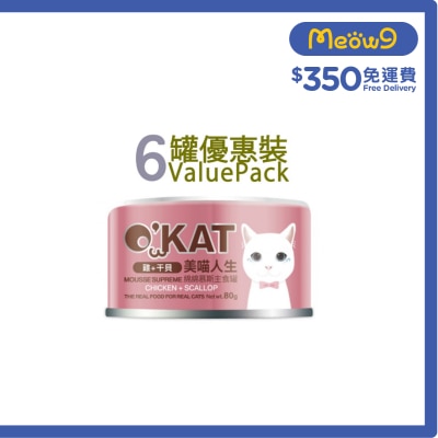 O'KAT - [6罐] [美喵人生]綿綿慕斯主食罐 雞+干貝 貓罐頭(80G x6) 825478