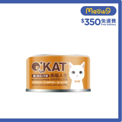 O'KAT [美喵人生]綿綿慕斯主食罐 雞+南瓜+干貝 貓罐頭 (80G) 825485 image