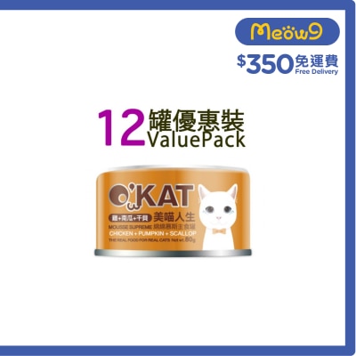 O'KAT [12罐] [美喵人生]綿綿慕斯主食罐 雞+南瓜+干貝 貓罐頭(80G x12) 825485