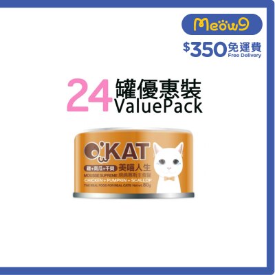 O'KAT [24罐] [美喵人生]綿綿慕斯主食罐 雞+南瓜+干貝 貓罐頭 (80G x24) 825485 image