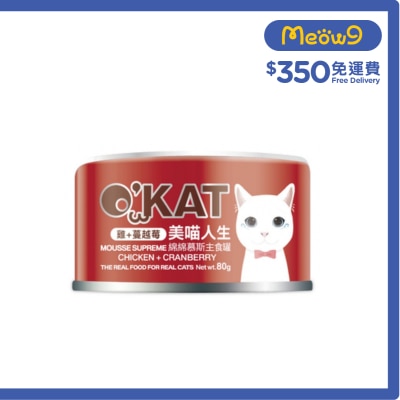 O'KAT - [美喵人生]綿綿慕斯主食罐 雞+蔓越莓 貓罐頭 (80G) 825492