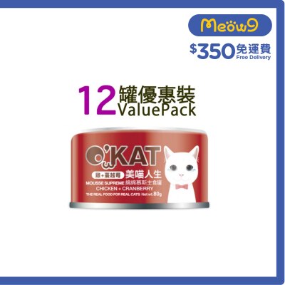 O'KAT [12罐] [美喵人生]綿綿慕斯主食罐 雞+蔓越莓 貓罐頭(80G x12) 825492 image