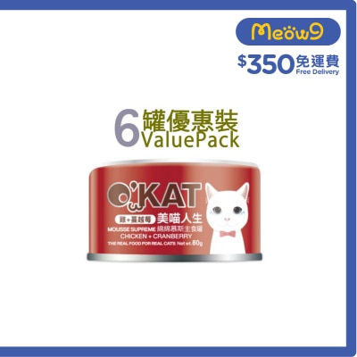 O'KAT [6罐] [美喵人生]綿綿慕斯主食罐 雞+蔓越莓 貓罐頭 (80G x6) 825492 image