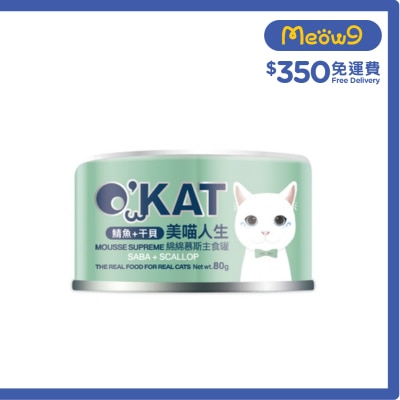 O'KAT [美喵人生]綿綿慕斯主食罐 鯖魚+干貝 貓罐頭 (80G) 825508 image