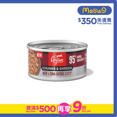 ORIJEN - 奢華鮮肉 牛肉吞拿魚 成貓主食罐 (85g)