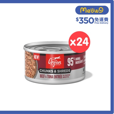ORIJEN [24 Cans] Chunks & Shreds -  Beef & Tuna Entree in Bone Broth (85g x 24)