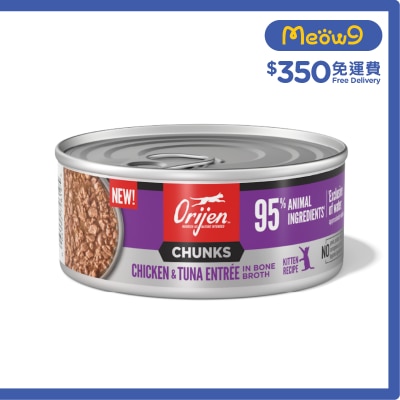 ORIJEN - 奢華鮮肉 幼貓雞肉吞拿魚 (155g)