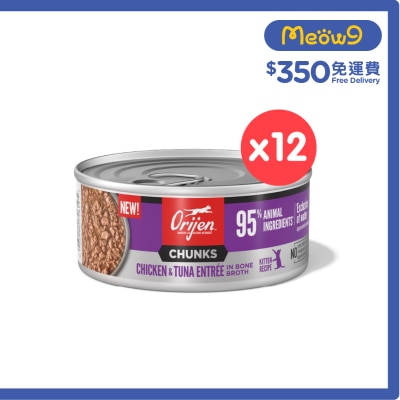 ORIJEN [12罐] 奢華鮮肉 幼貓雞肉吞拿魚 (155g x 12)