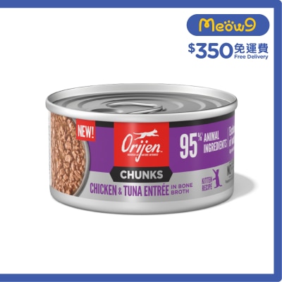 ORIJEN - 奢華鮮肉 幼貓雞肉吞拿魚 (85g)