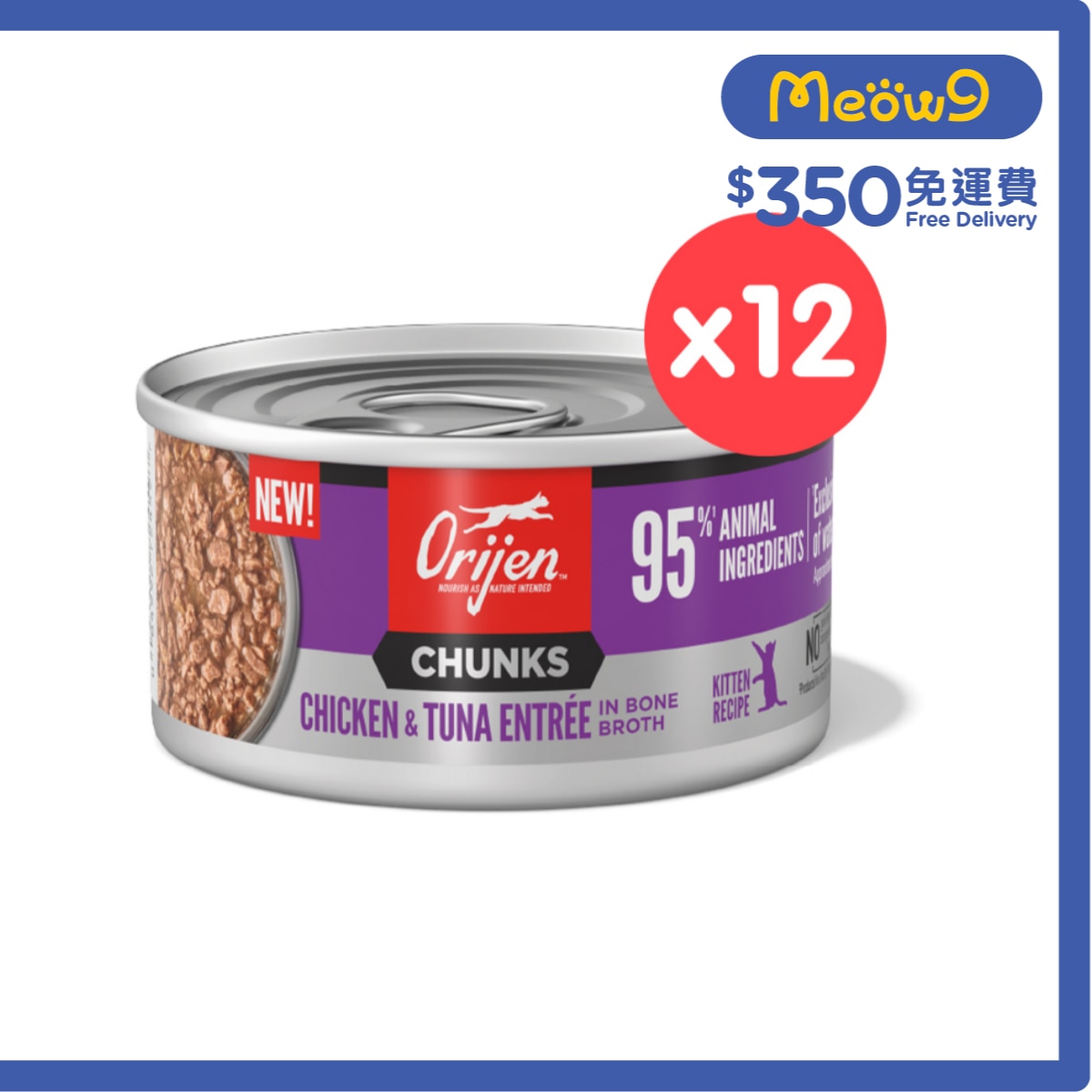 ORIJEN [12罐] 奢華鮮肉 幼貓雞肉吞拿魚 (85g x 12)