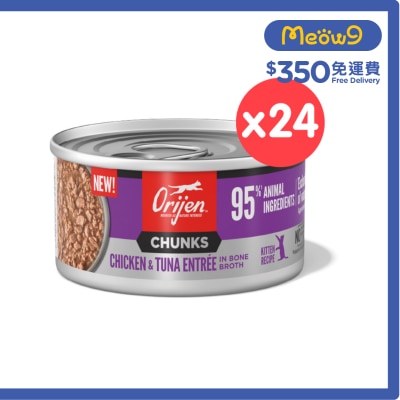 ORIJEN [24罐] 奢華鮮肉 幼貓雞肉吞拿魚 (85g x 24)