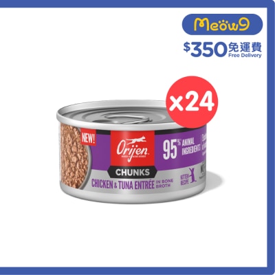 ORIJEN [24罐] 奢華鮮肉 幼貓雞肉吞拿魚 (85g x 24) image