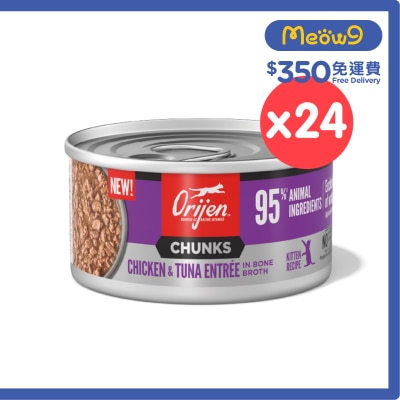 ORIJEN - [24罐] 奢華鮮肉 幼貓雞肉吞拿魚 (85g x 24)