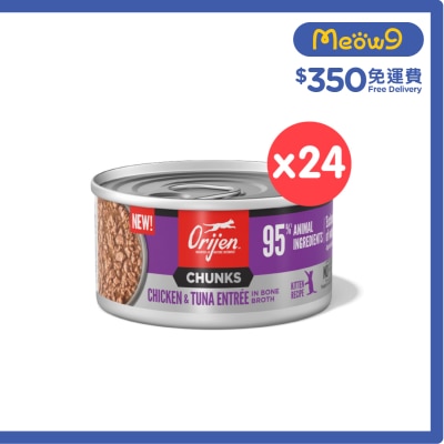 ORIJEN - [24 Cans] Chunks & Shreds -  Chicken & Tuna Entree in Bone Broth (85g x 24)