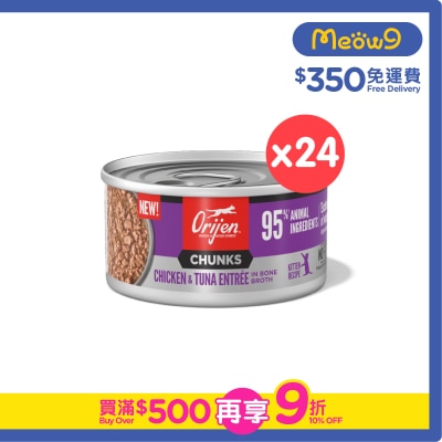ORIJEN - [24罐] 奢華鮮肉 幼貓雞肉吞拿魚 (85g x 24)