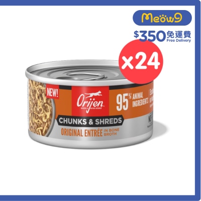 ORIJEN [24罐] 奢華鮮肉 原味 成貓主食罐 (85g x 24)