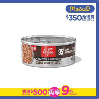 ORIJEN - 奢華鮮肉 紅肉 成貓主食罐 (155g)