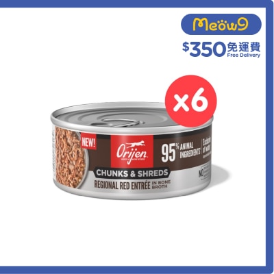 ORIJEN [6 Cans] Chunks & Shreds -  Regional Red Entree in Bone Broth (155g x 6)