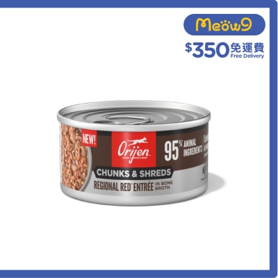 ORIJEN - Chunks & Shreds -  Regional Red Entree in Bone Broth (85g)