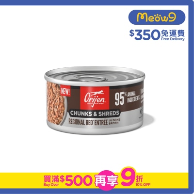 ORIJEN - 奢華鮮肉 紅肉 成貓主食罐 (85g)
