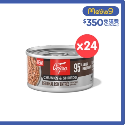 ORIJEN [24 Cans] Chunks & Shreds -  Regional Red Entree in Bone Broth (85g x 24)