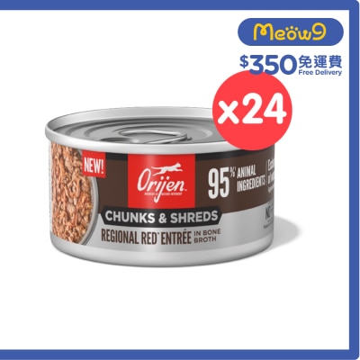 ORIJEN [24罐] 奢華鮮肉 紅肉 成貓主食罐 (85g x 24)