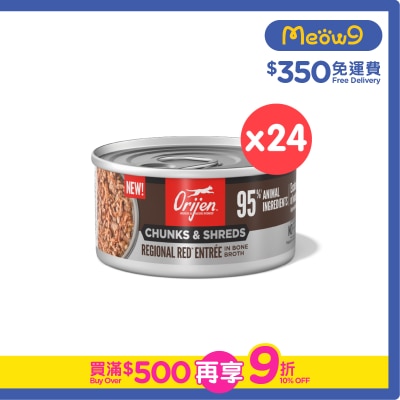 ORIJEN - [24罐] 奢華鮮肉 紅肉 成貓主食罐 (85g x 24)