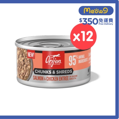 ORIJEN [12罐] 奢華鮮肉 三文魚雞肉 成貓主食罐 (85g x 12)