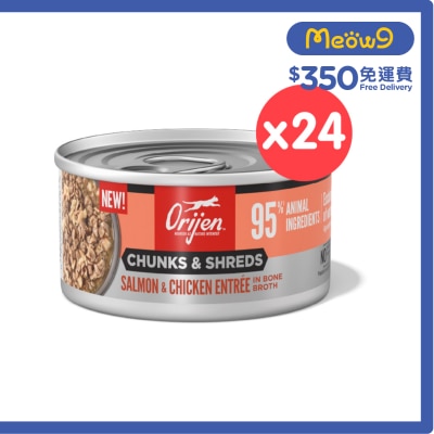 ORIJEN [24罐] 奢華鮮肉 三文魚雞肉 成貓主食罐 (85g x 24)