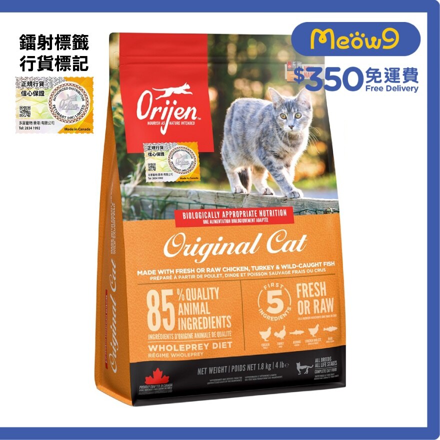 petco orijen cat food
