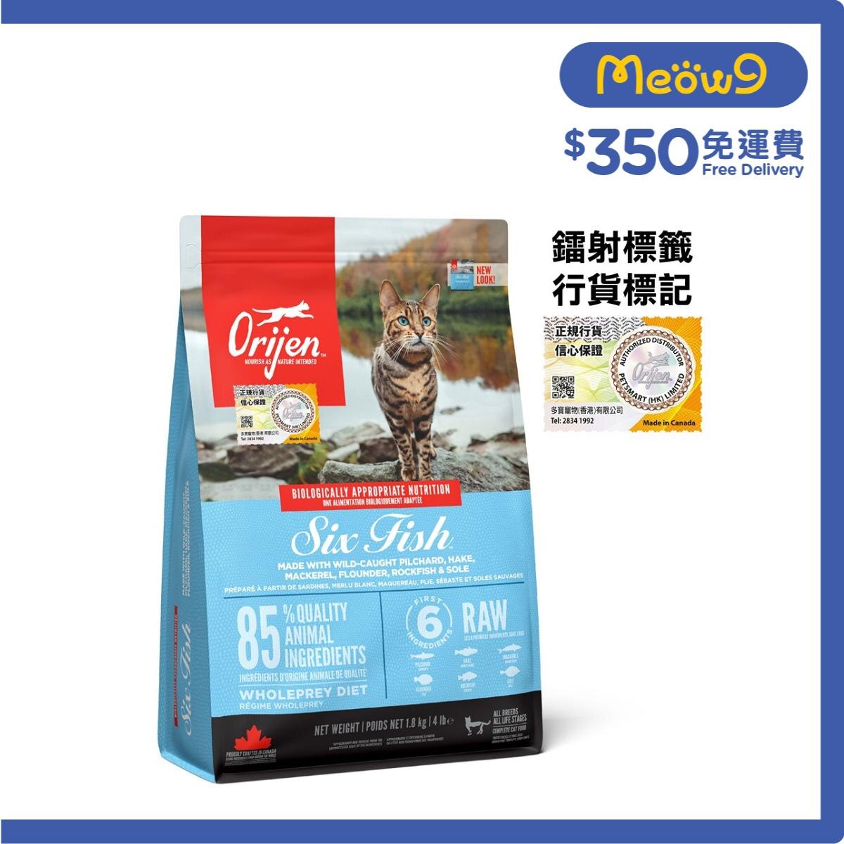 ORIJEN Six Fish Dry Cat Food 1.8kg 6 Fish Orijen PNS eShop