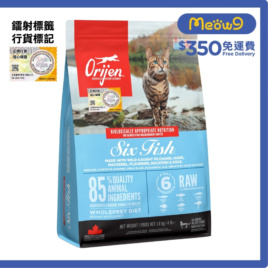 ORIJEN 六種魚全貓配方(1.8kg)貓糧 - Orijen 渴望