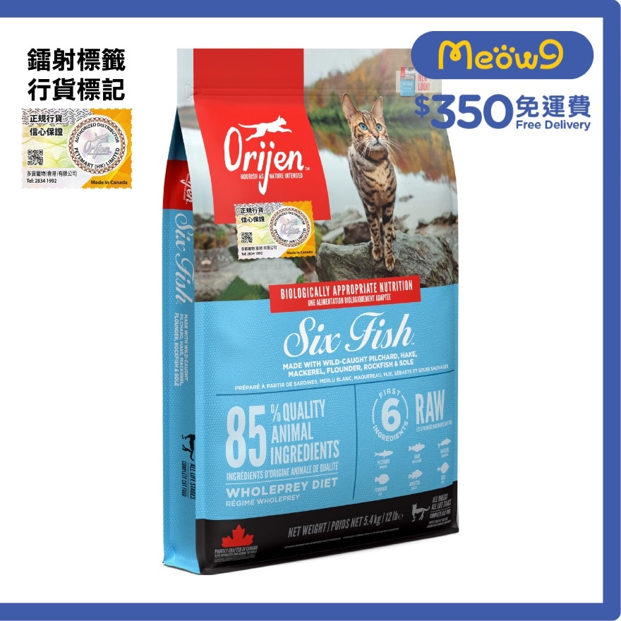 ORIJEN 六種魚全貓配方(5.4kg)貓糧 - Orijen 渴望