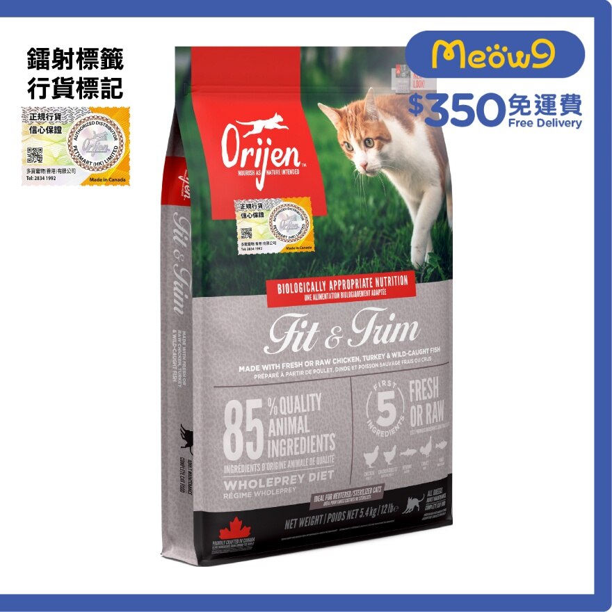 Orijen 猫 オリジン フィット&トリム 5.4kg キャットフード Orijen 猫 オリジン フィット&トリム 5.4kg キャットフード