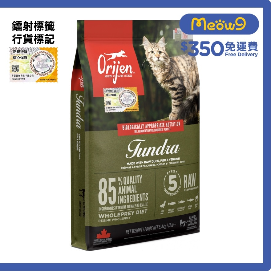 ORIJEN Tundra (5.4kg) Cat Food - Orijen