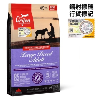 ORIJEN 大型成犬 狗乾糧 (11.4kg) 加拿大 渴望 香港行貨 image