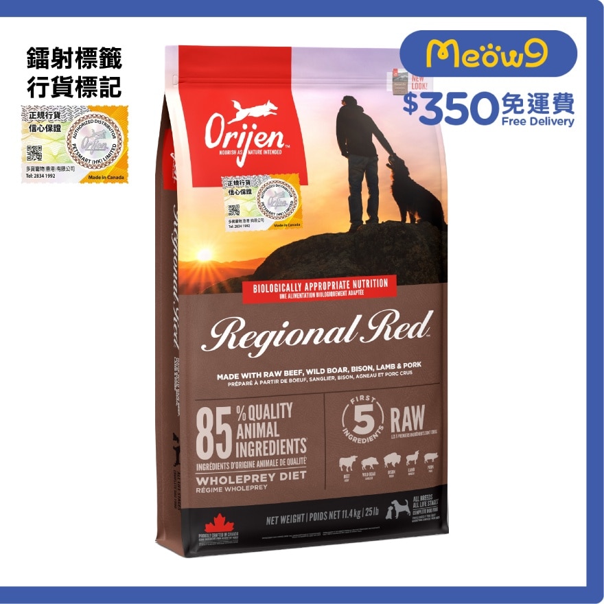 ORIJEN Regional Red Dog Food (11.4kg)  - Orijen