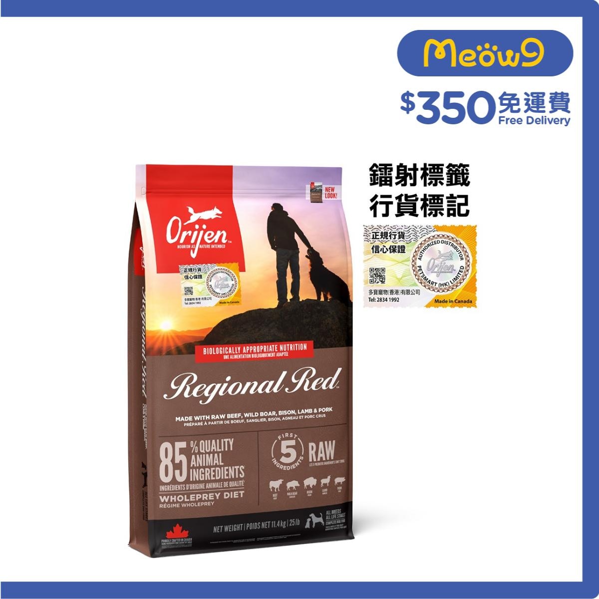 ORIJEN Regional Red Dog Food 11.4kg Orijen PNS eShop