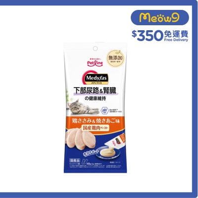 懷石 Medifas 泌尿道及腎臟健康 雞胸肉‧飛魚口味 (6g x8) 005362 貓小食 image